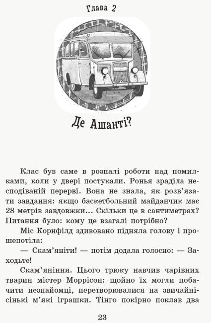 Scuola di animali magici. Dove è il signor M? Libro 7